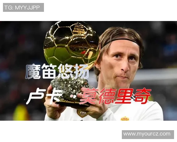 莫德里奇演绎中场大师之风全场精彩瞬间集锦尽显王者风范